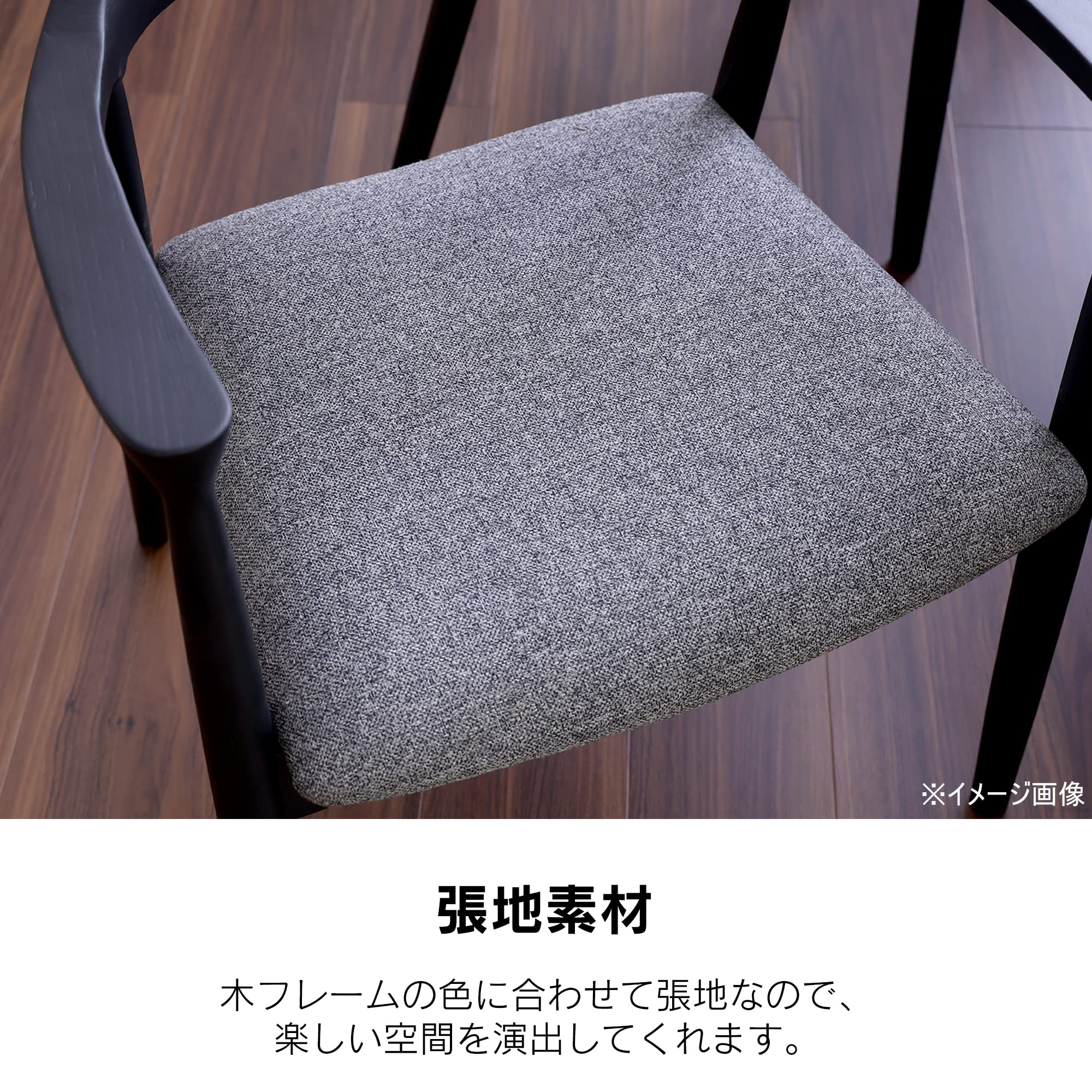 Amazon｜関家具 ダイニングチェア 食卓椅子 木製 肘付き