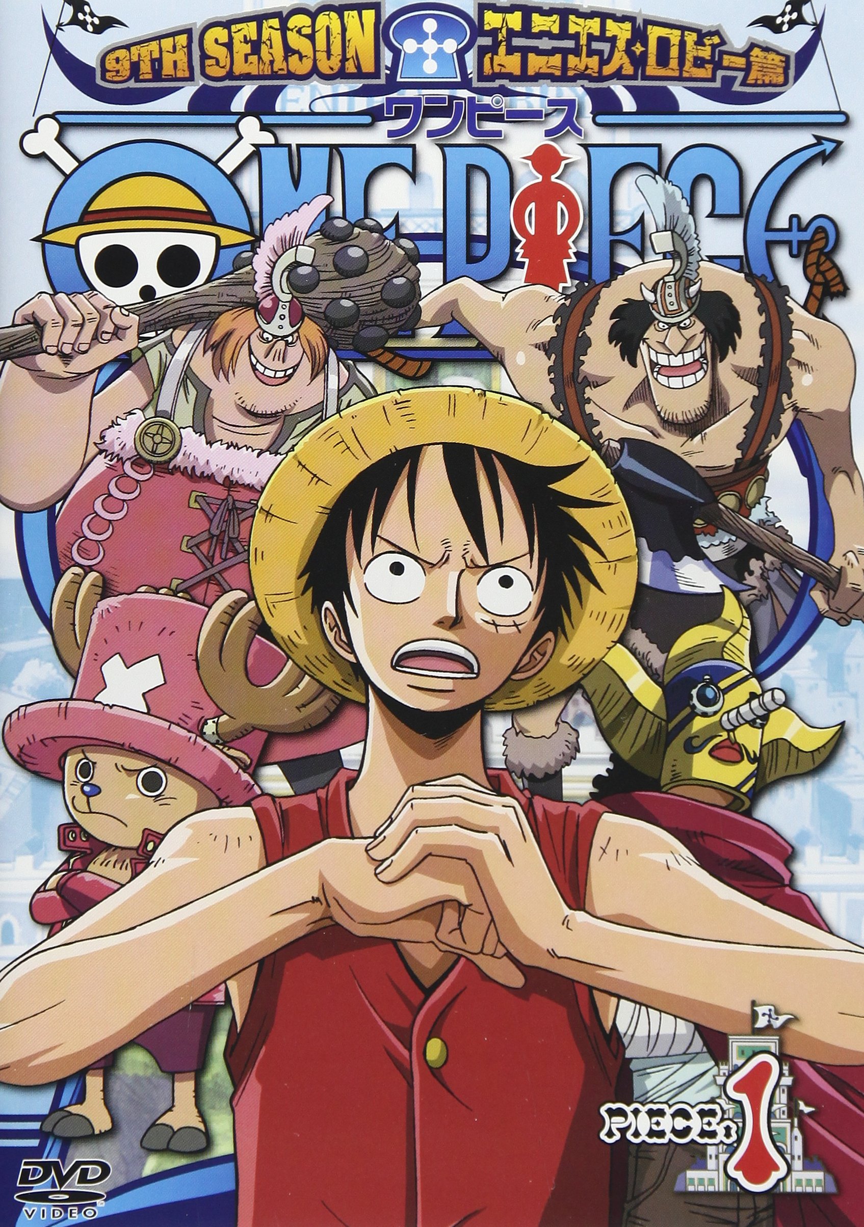 Amazon.co.jp: ONE PIECE ワンピース 9THシーズン エニエス・ロビー篇  