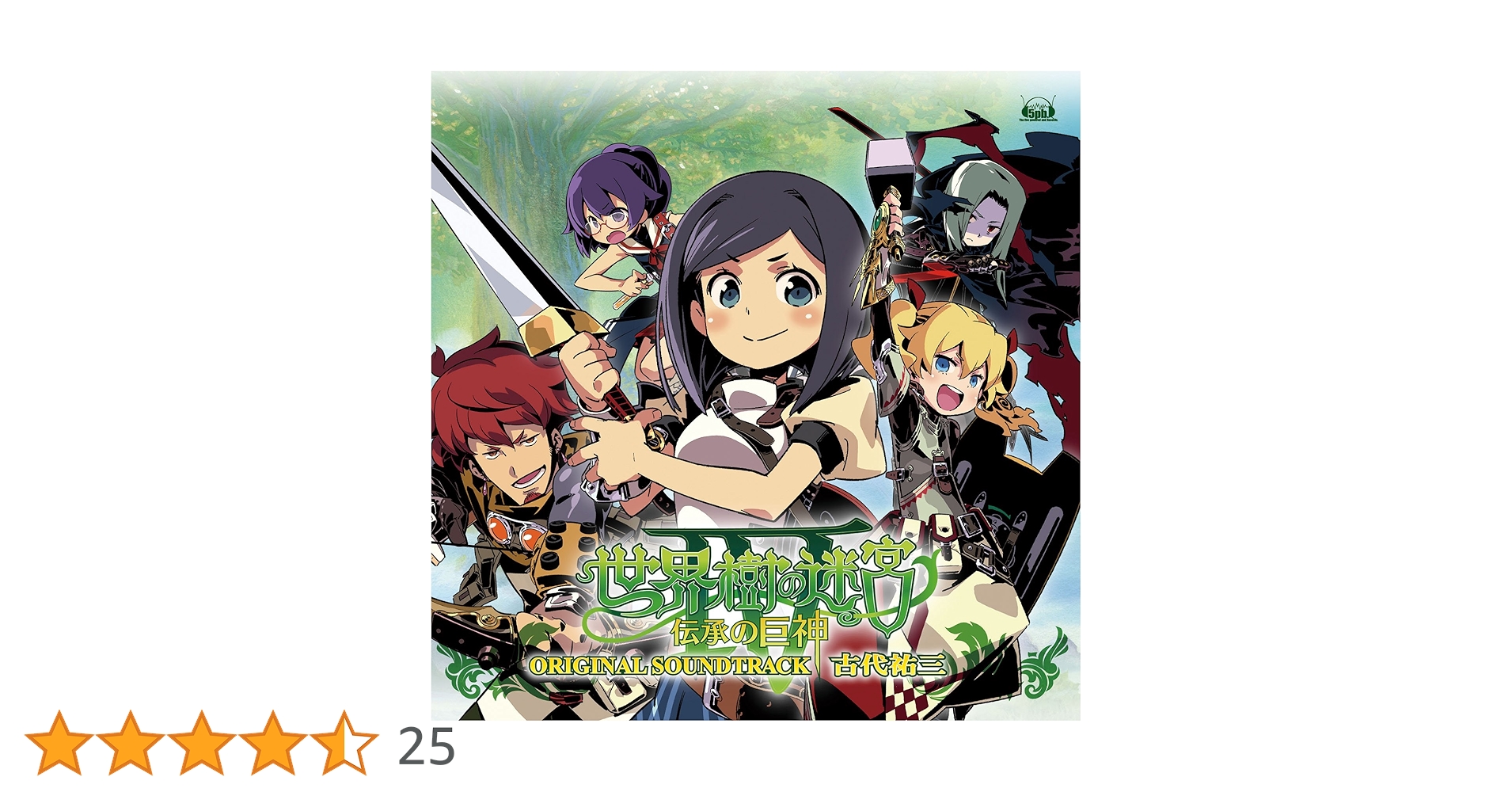 世界樹の迷宮IV 伝承の巨神 3DS 71WSAbed1ZL._AC_SY200_QL15_.jpg