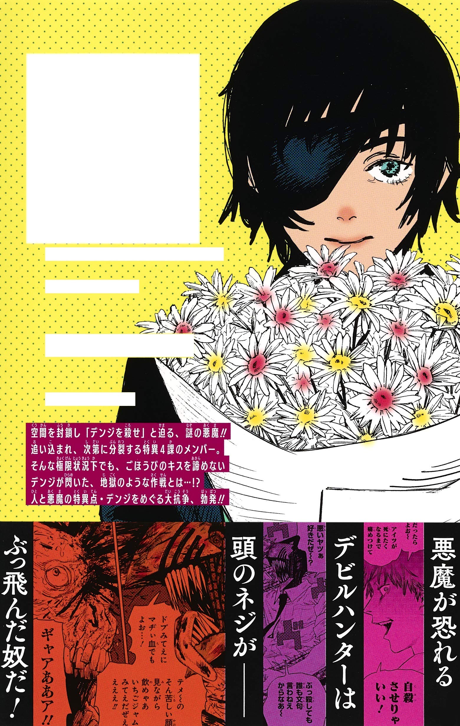 Amazon.com: 藤本タツキ: books, biography, latest update