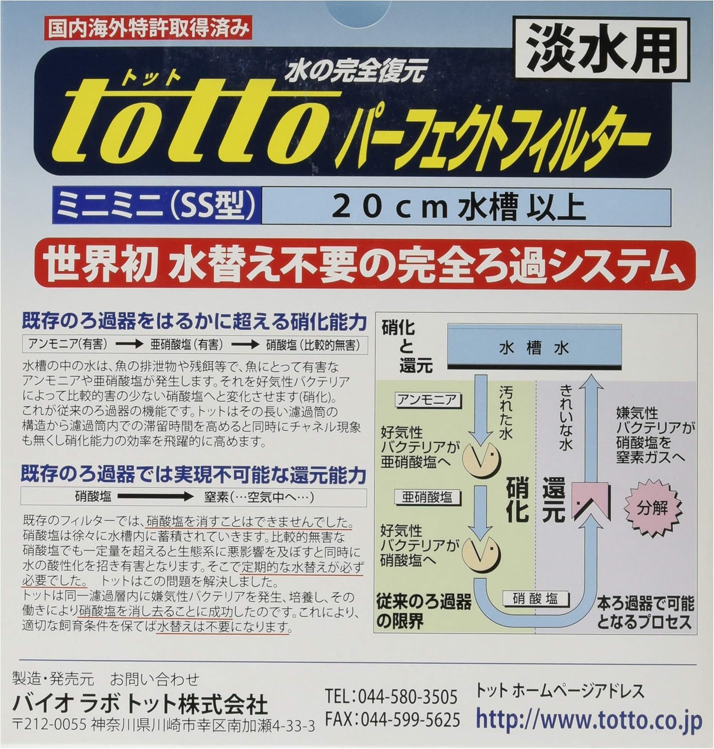 トット パーフェクトフィルター３ ｍ型 水槽用外掛式フィルター ５０ｈｚ 東日本用 沖縄別途送料 淡水用 関東当日便