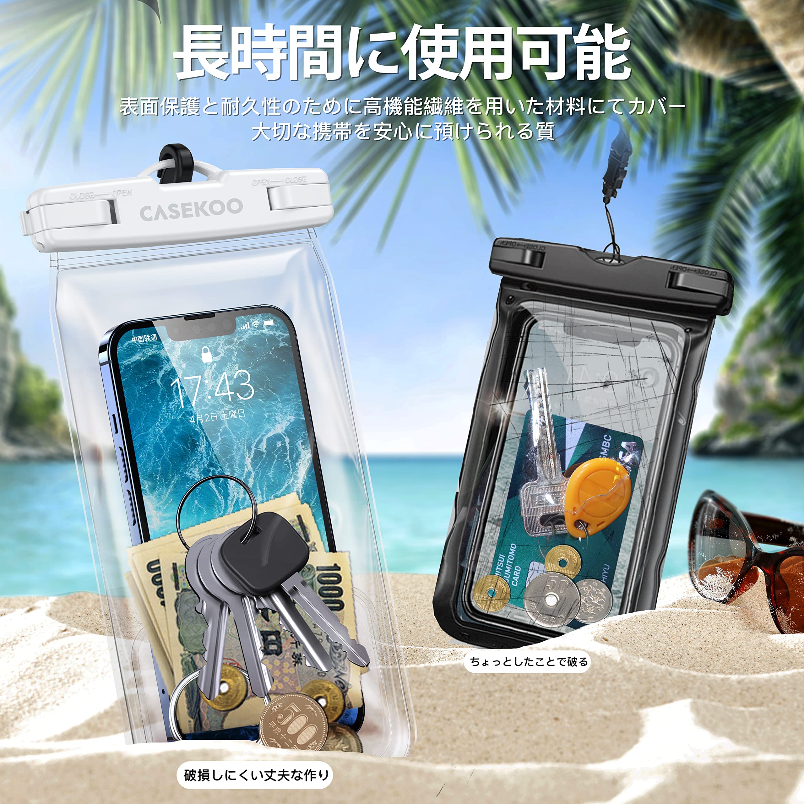 Amazon.co.jp: 【完全防水・水に浮く】CASEKOO スマホ 防水 