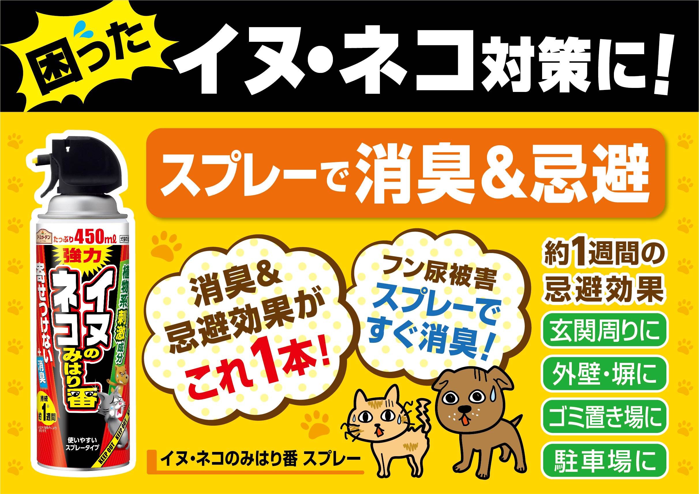 犬 見張り番 Amazon.co.jp: アースガーデン 犬猫忌避剤 イヌ・ネコのみはり番