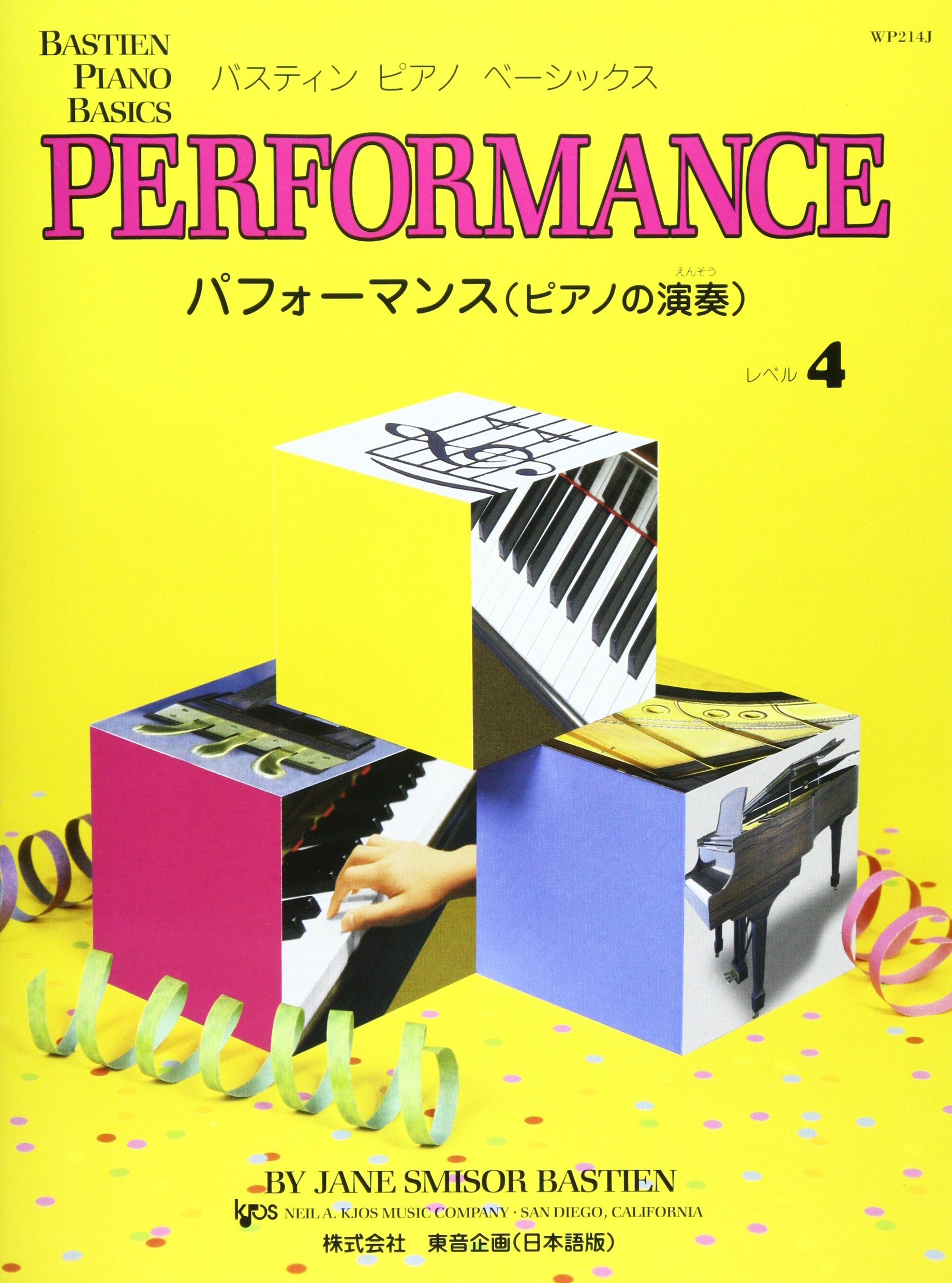 バスティンピアノベーシックス jwp213r.jpg