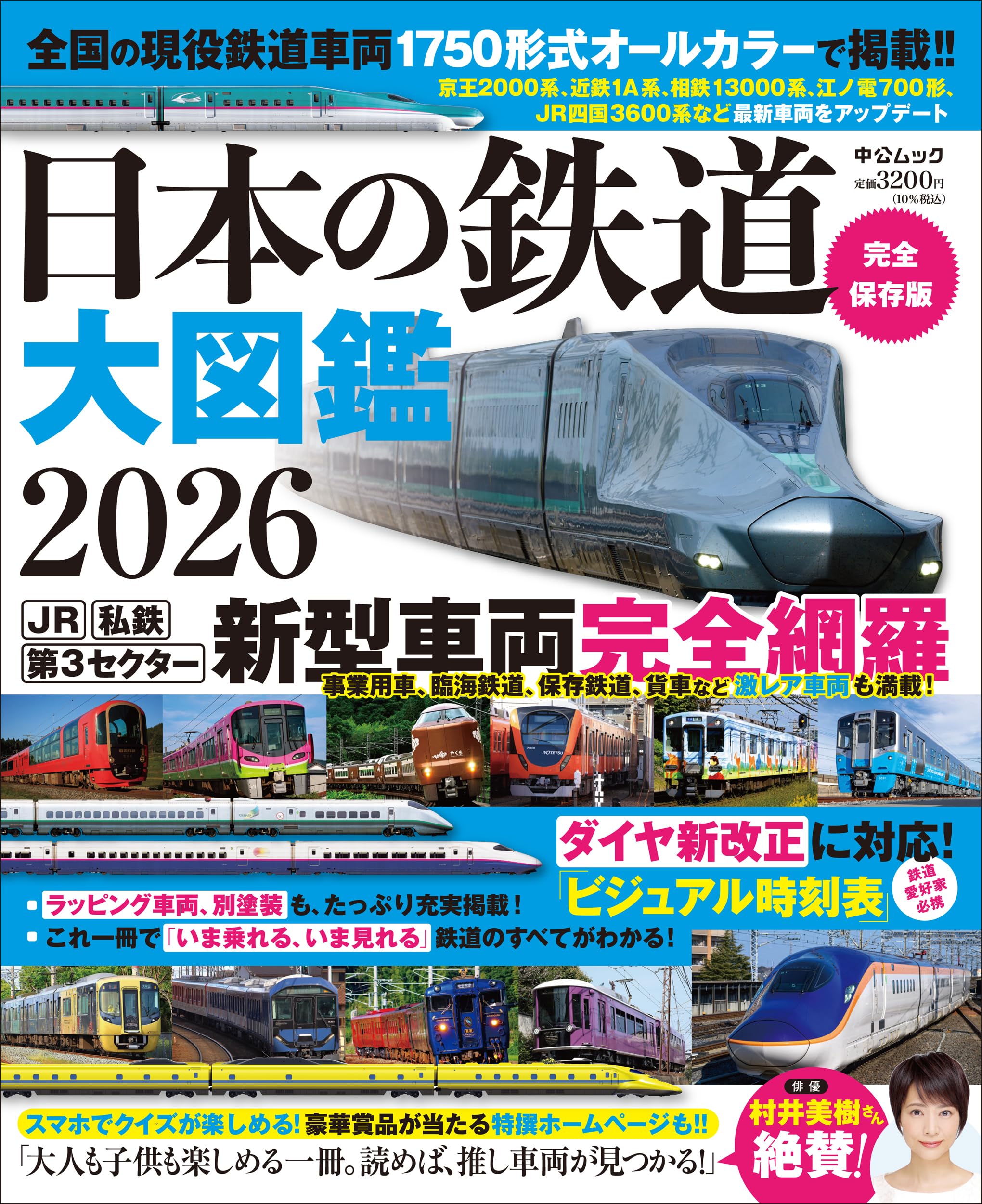 【超貴重資料】鉄道現業社 新路線 1950〜57年他 76冊セット グラフィック社