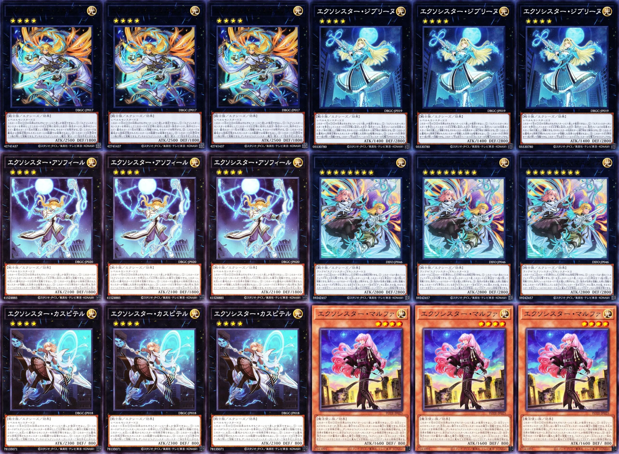 Amazon.co.jp: エクソシスター デッキ エクソシスター カルマエル Amazon.co.jp: エクソシスター デッキ エクソシスター カルマエル