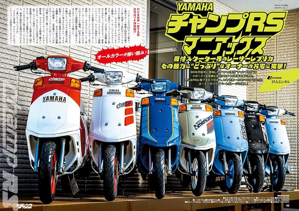 モトチャンプ 2023年 4月号 | モトチャンプ 編集部 |本 | 通販