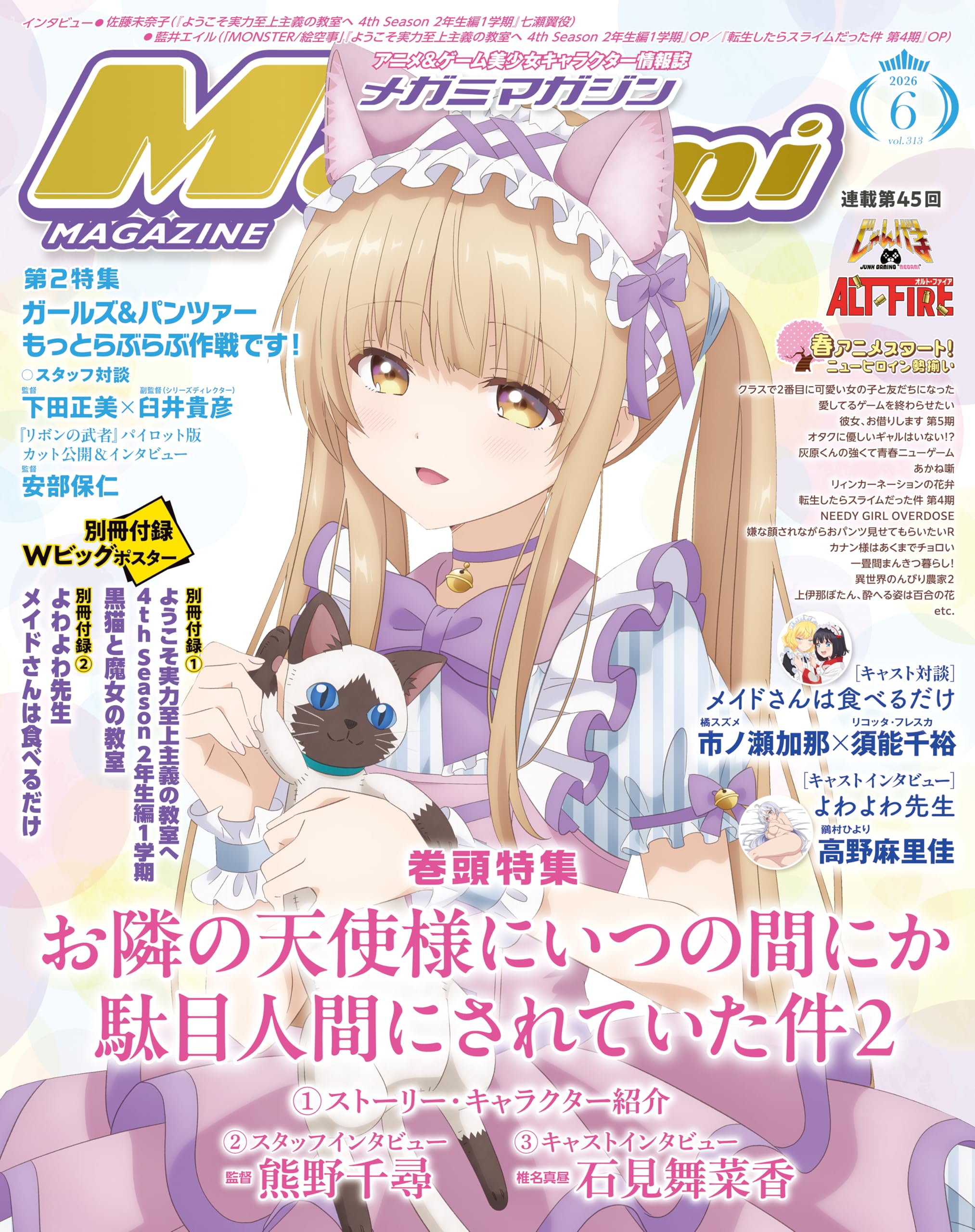 メガミマガジン　7冊セット付録付き Amazon.co.jp: メガミマガジン編集部: 本、バイオグラフィー、最新