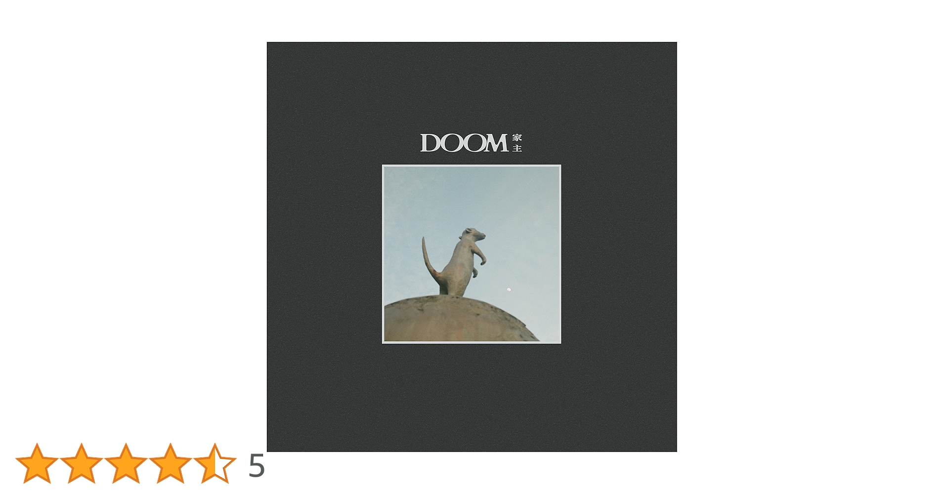 家主 DOOM アナログ レコード LP】家主 / DOOM | HOLIDAY! RECORDS DISTRO