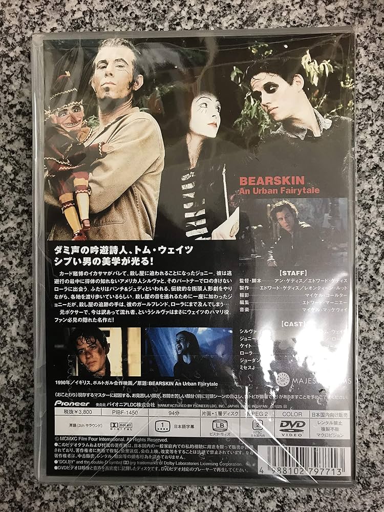 Amazon.co.jp: ベアスキン/都会の夜の一幕寓話 [DVD] : トム