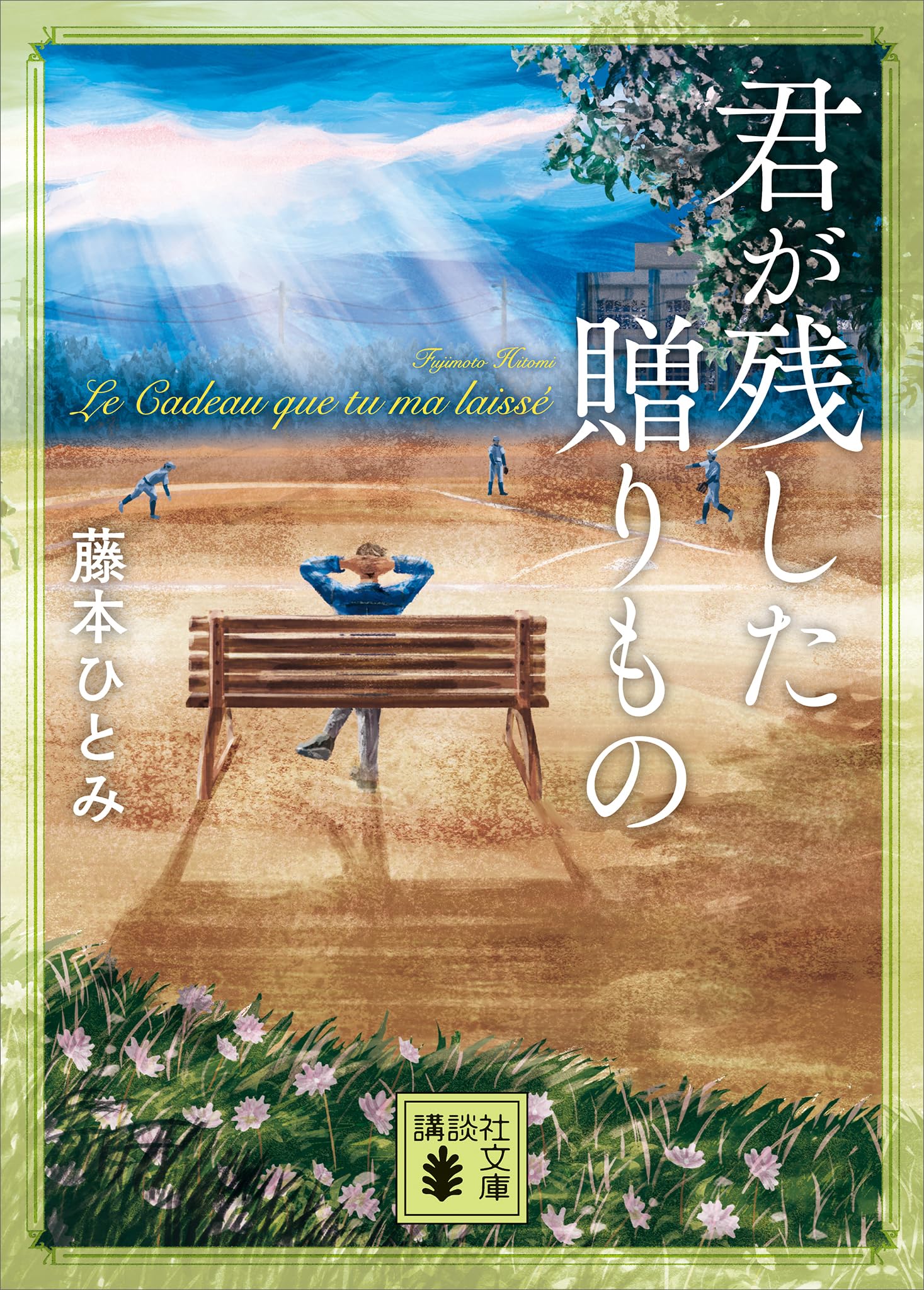 Amazon.co.jp: 藤本ひとみ: 本、バイオグラフィー、最新アップデート