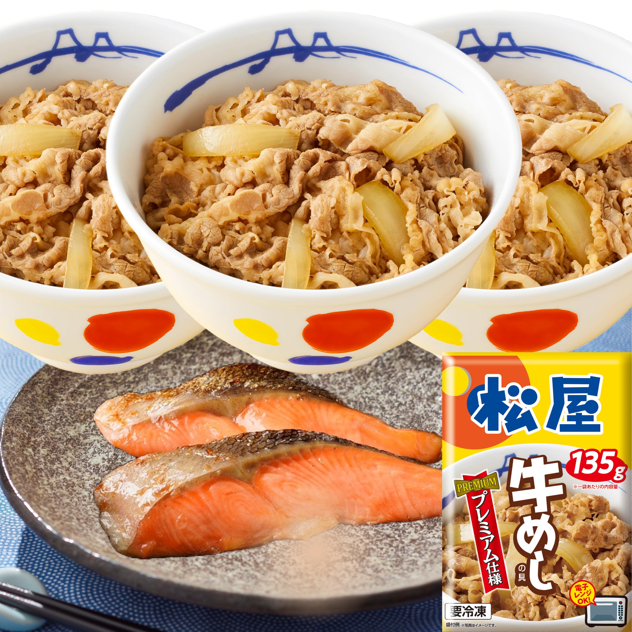 【38%OFF+ポイント33%】【実質3,348円】 松屋 牛鮭セット 2種20食 【送料無料】
