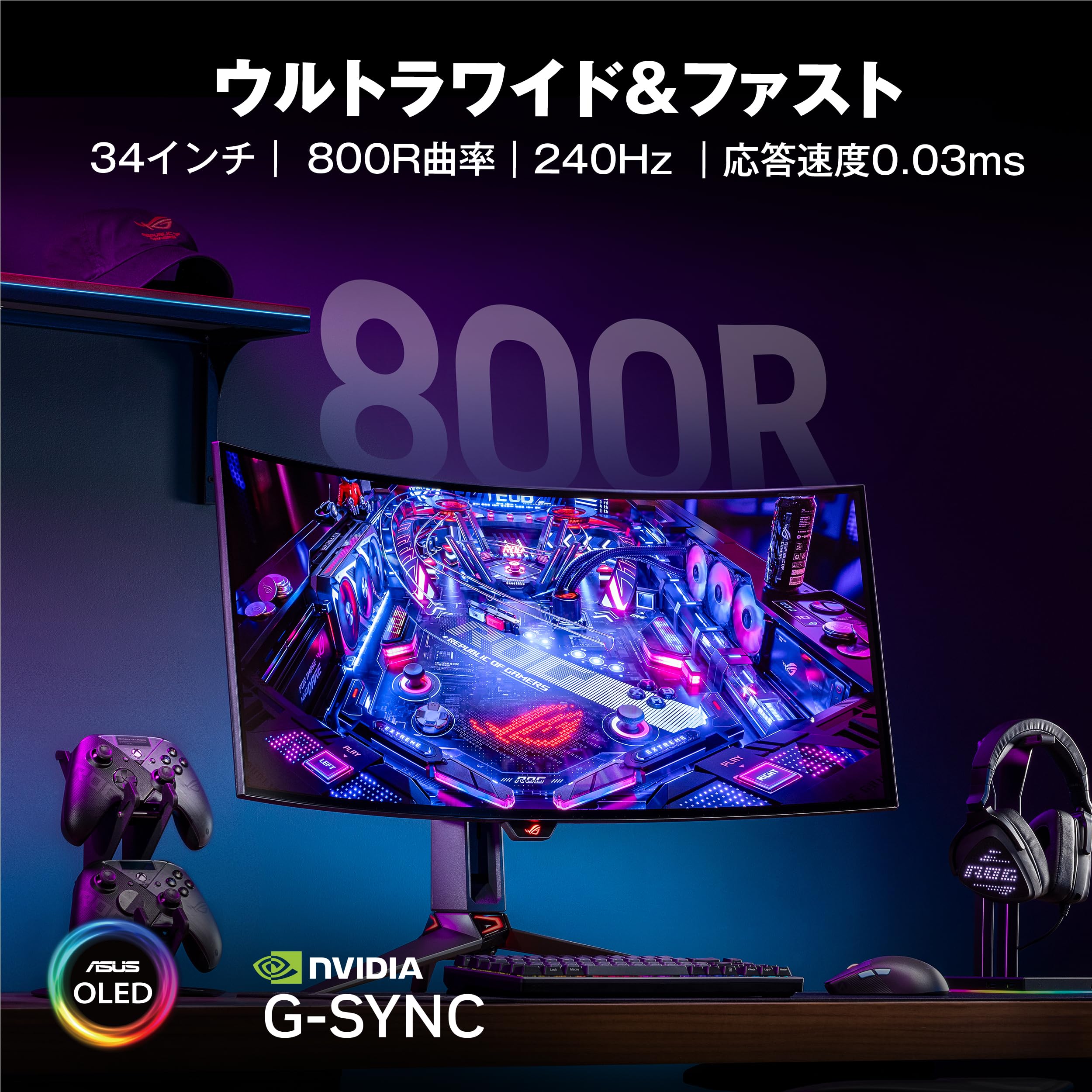 ゲーミングモニター ROG Swift OLED PG34WCDM ROG Swift OLED PG34WCDM | 32 to 34 Inches | Gaming Monitors