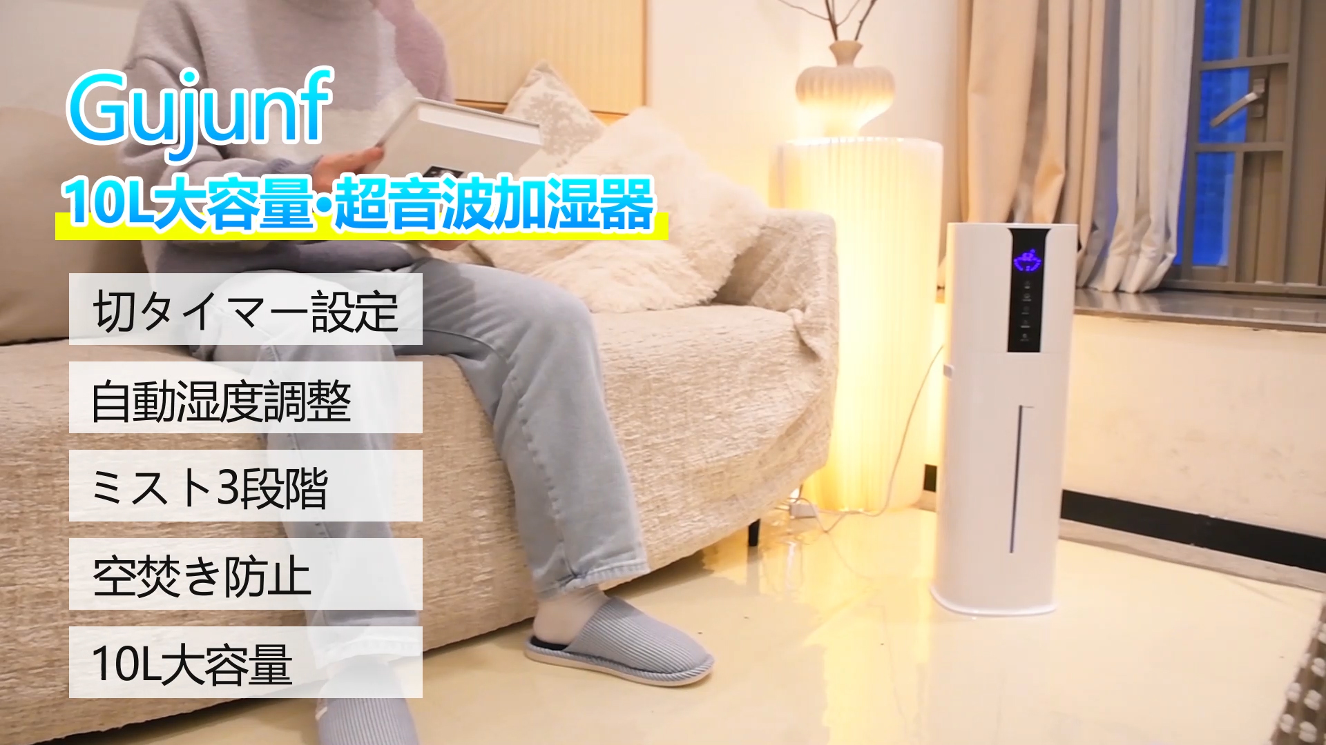 Gujunf 加湿器 大容量 10L 超音波式【冬新登場？節電対策？マイナスイオン機能付き】加湿器 タワー式 最大加湿量300ml/h 55畳 広範囲加湿 Amazon.co.jp: Gujunf 加湿器 大容量 10L 超音波式【冬新登場·節電対策