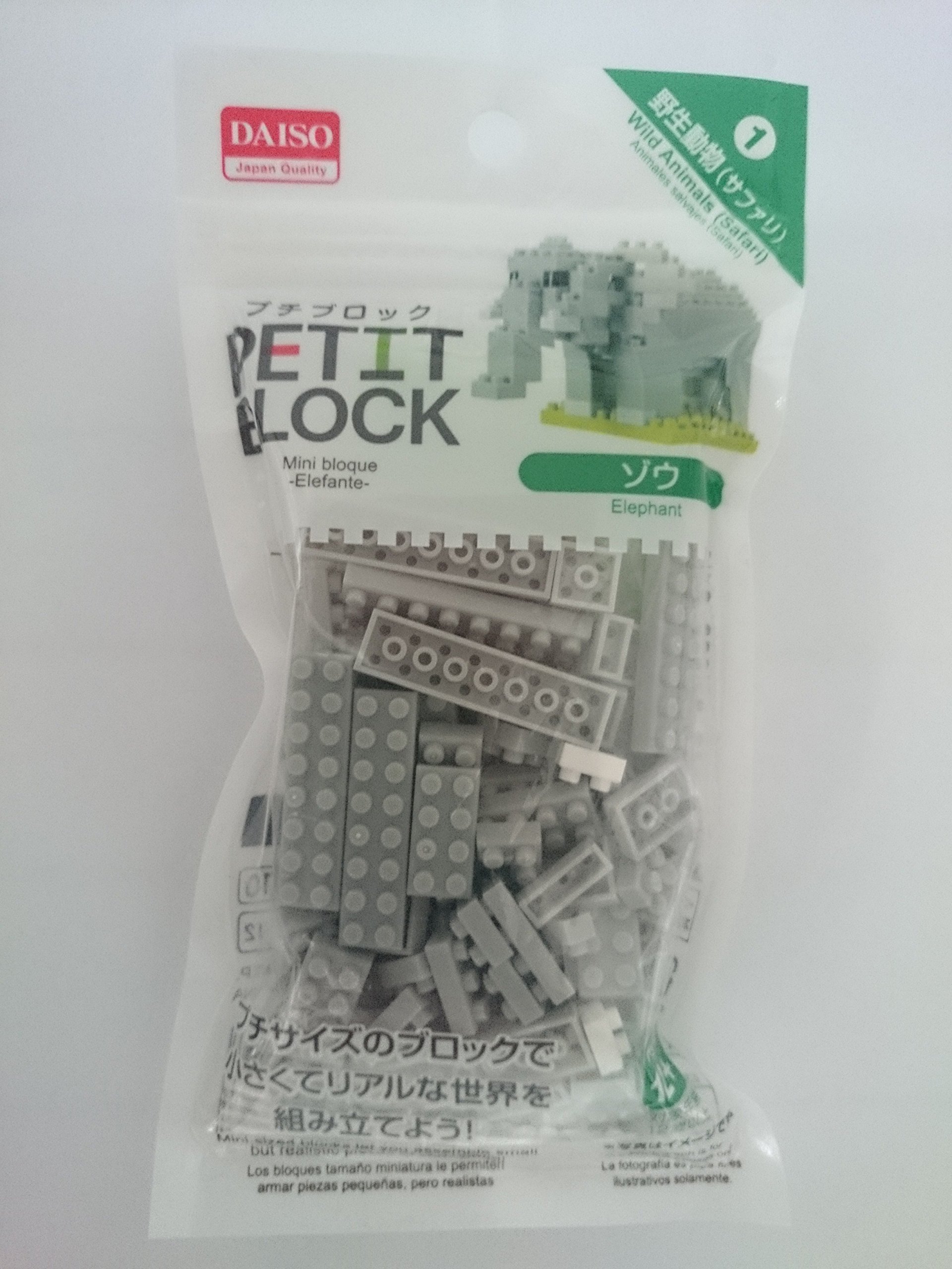 Amazon.co.jp: プチブロック ゾウ : おもちゃ