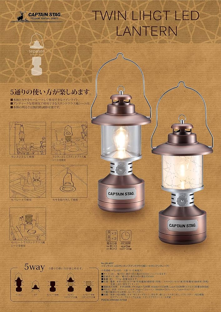 Amazon.co.jp: キャプテンスタッグ(CAPTAIN STAG) ランタン