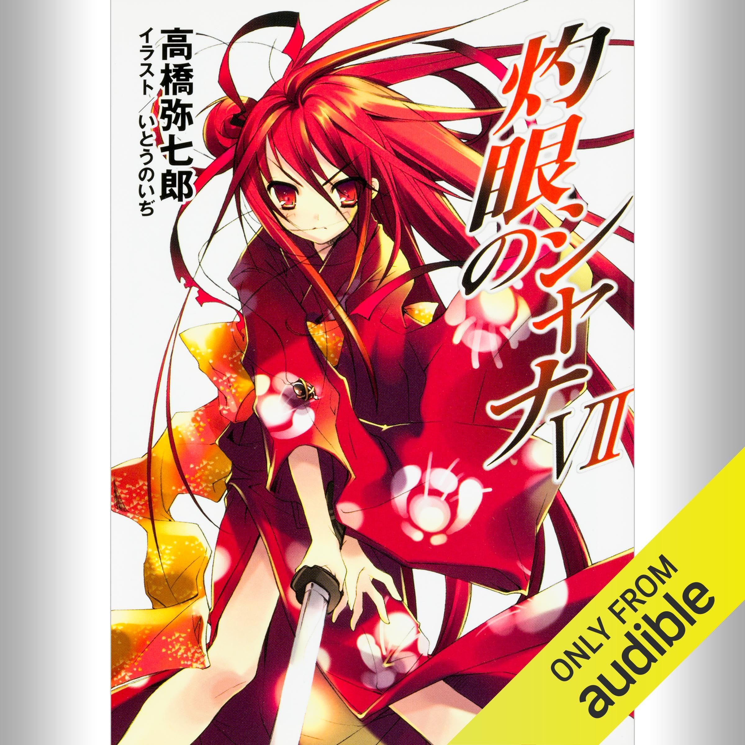 Amazon.co.jp: 高橋 弥七郎: books, biography, latest update