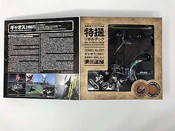 ◎昭和レトロ◎ ガメラ対ギャオス ノート ◎昭和レトロ◎ ガメラ対