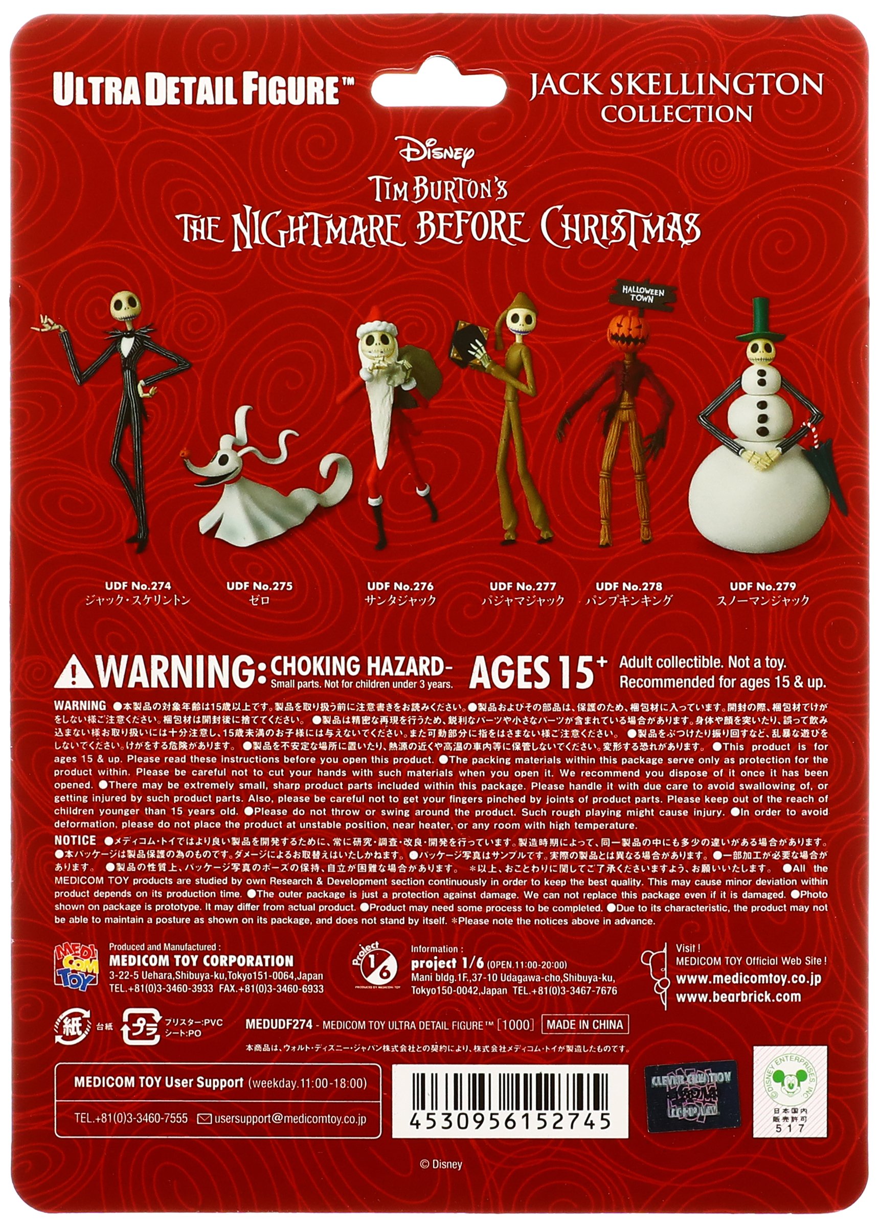 (値下げ)絶版  ナイトメア JACK ジャック ④ NIGHTMARE 値下げ)絶版 ナイトメア JACK ジャック ④ NIGHTMARE フィギュア