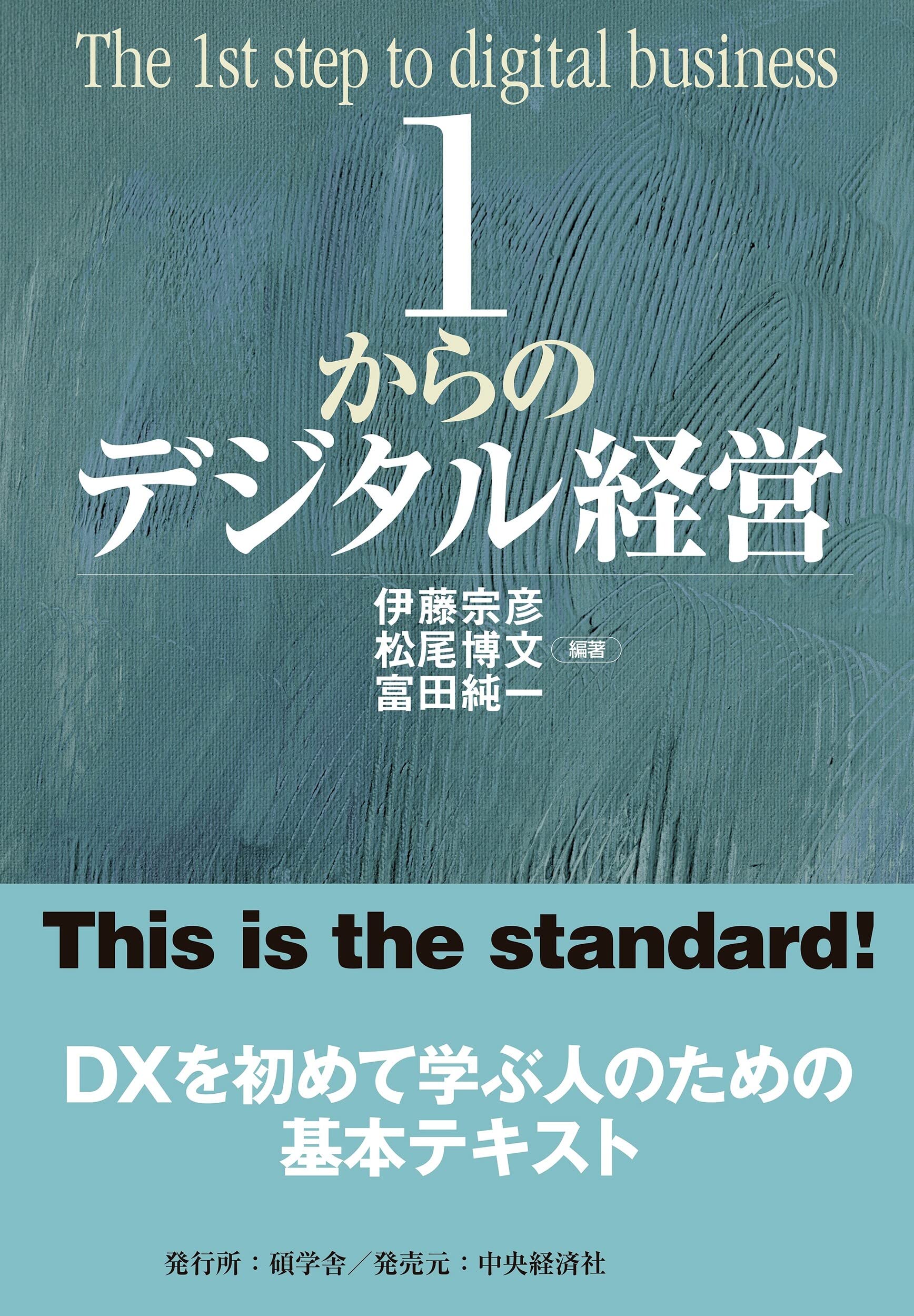 裁断済み　基礎から学ぶデジタル時代の矯正入門 基礎から学ぶデジタル時代の矯正入門 - クインテッセンス出版