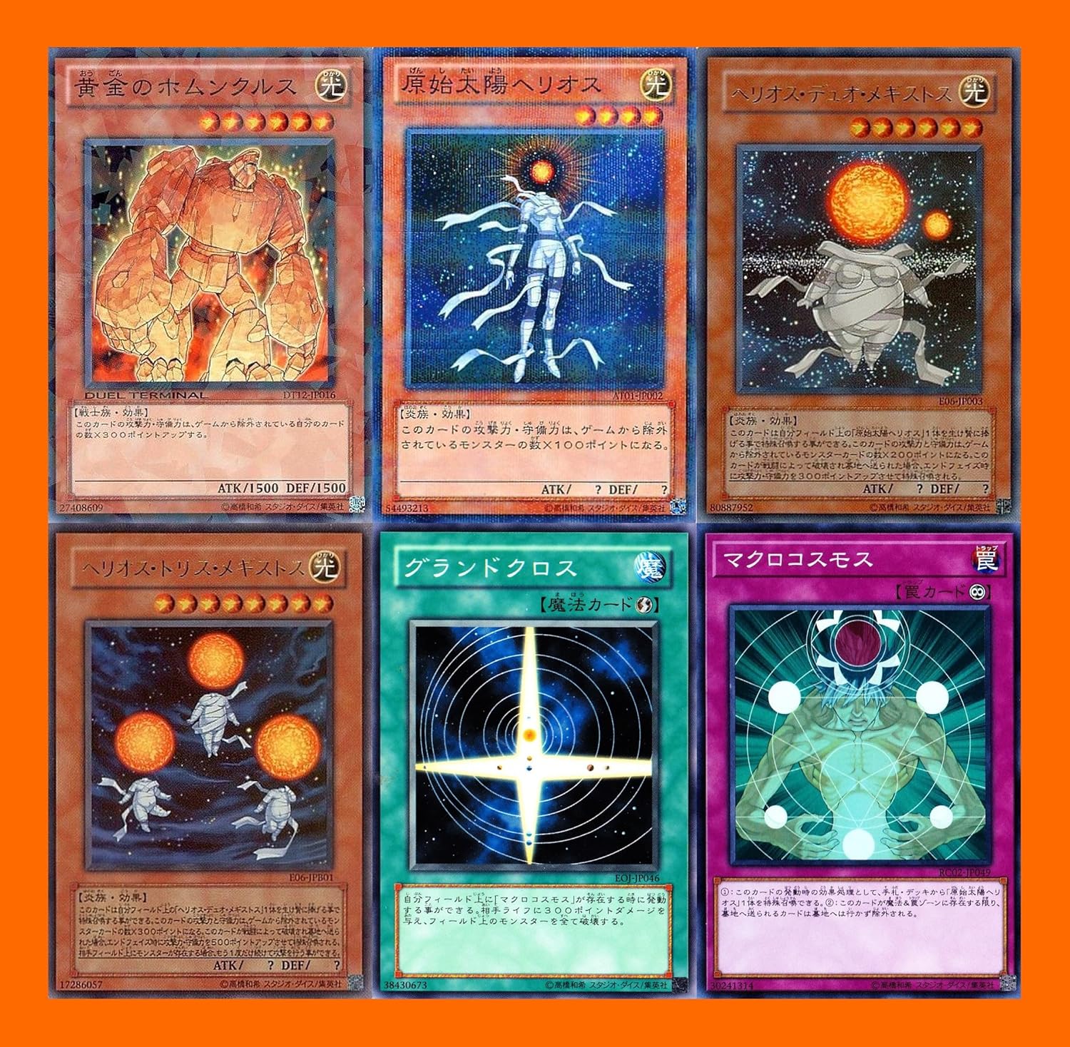 グランドクロス 遊戯王 カード アムナエルデッキ パーツ