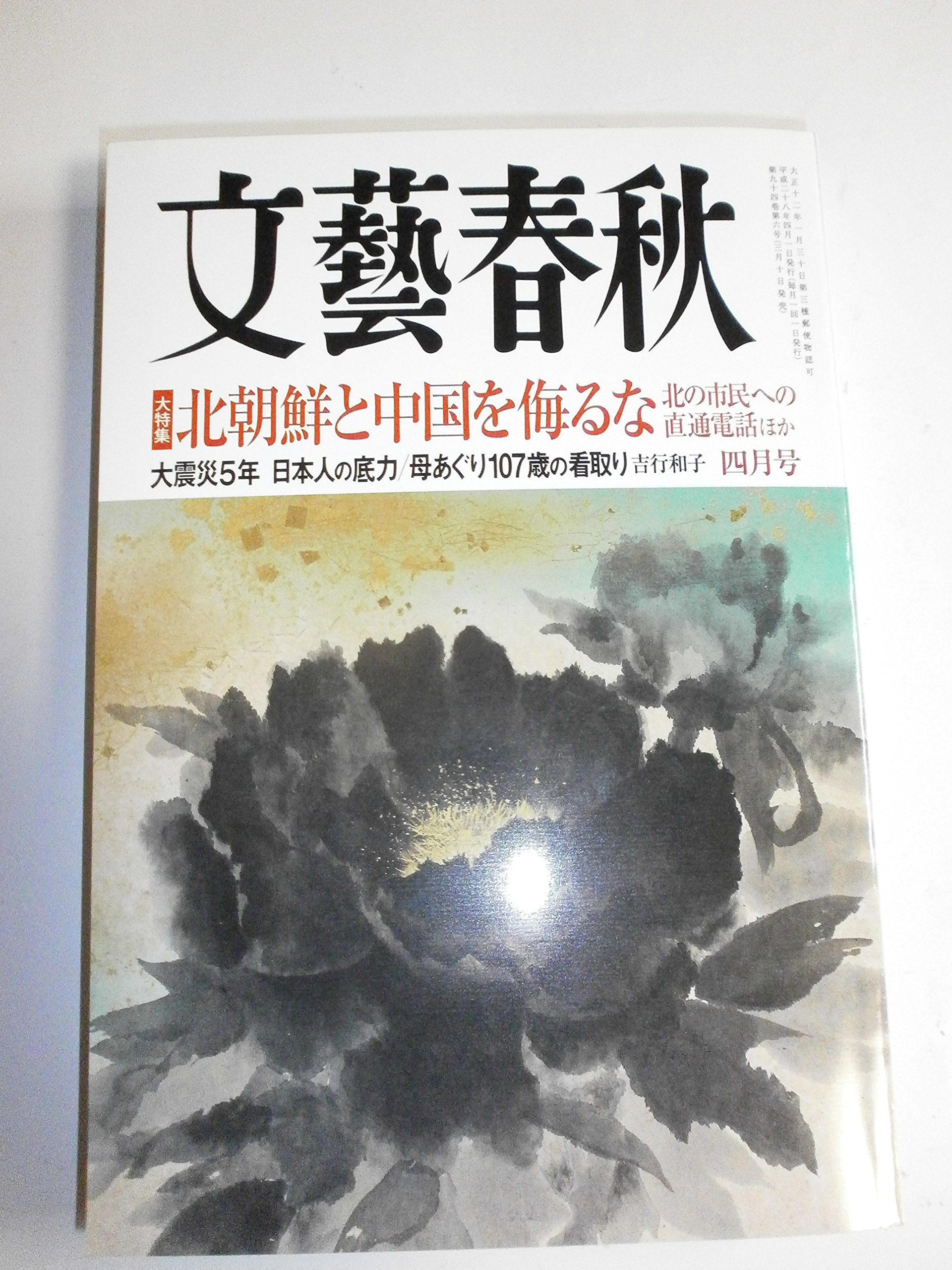 Amazon.com: 二階堂 ふみ: books, biography, latest update