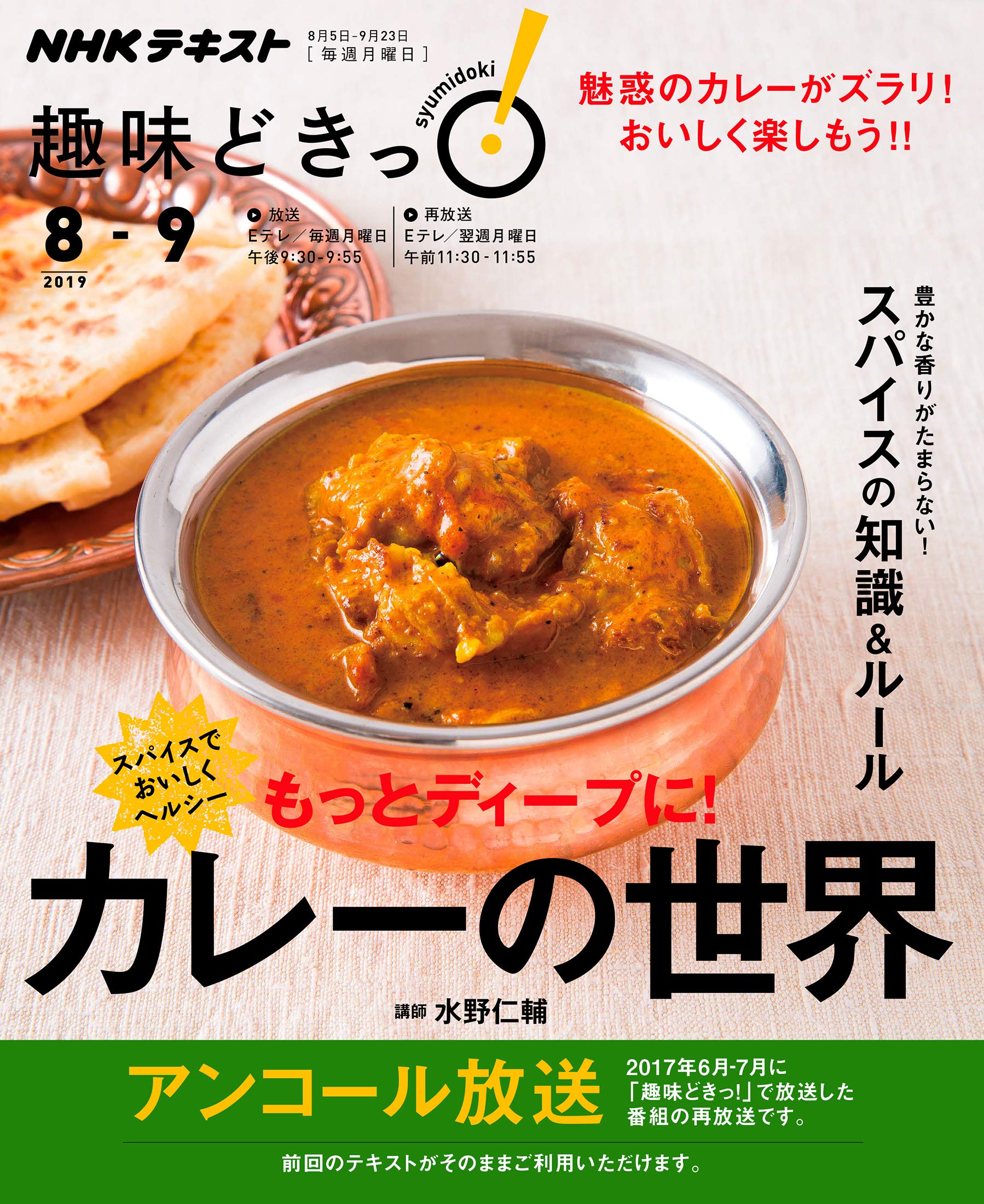 世界一やさしいスパイスカレー教室 などカレーやスパイスの本まとめてセット 世界一やさしいスパイスカレー教室 -スパイスカレーのしくみが