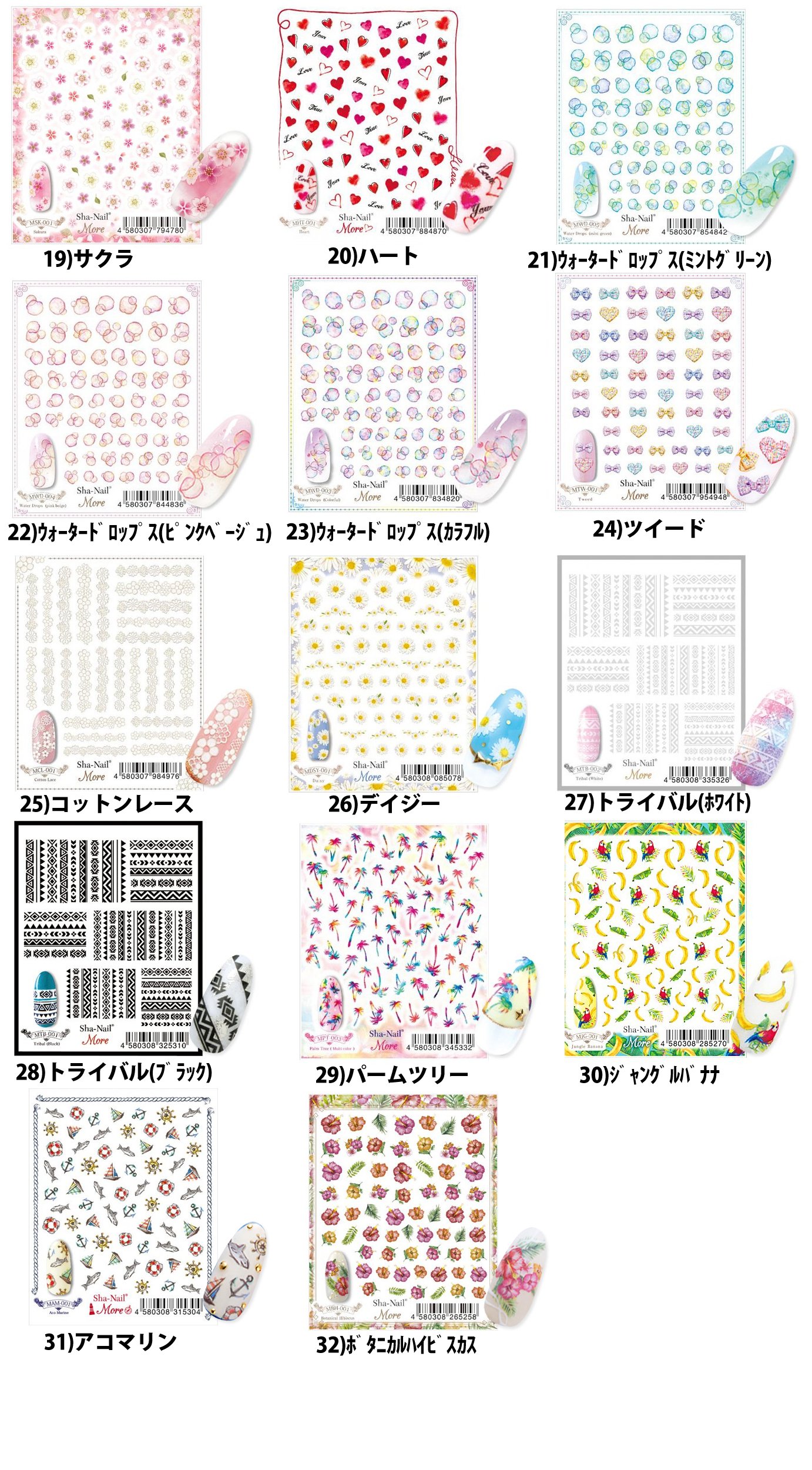 Sha-Nail More ネイルシール2 Amazon | Sha-Nail More ネイルシール ブー! (ホワイト) ハロウィン