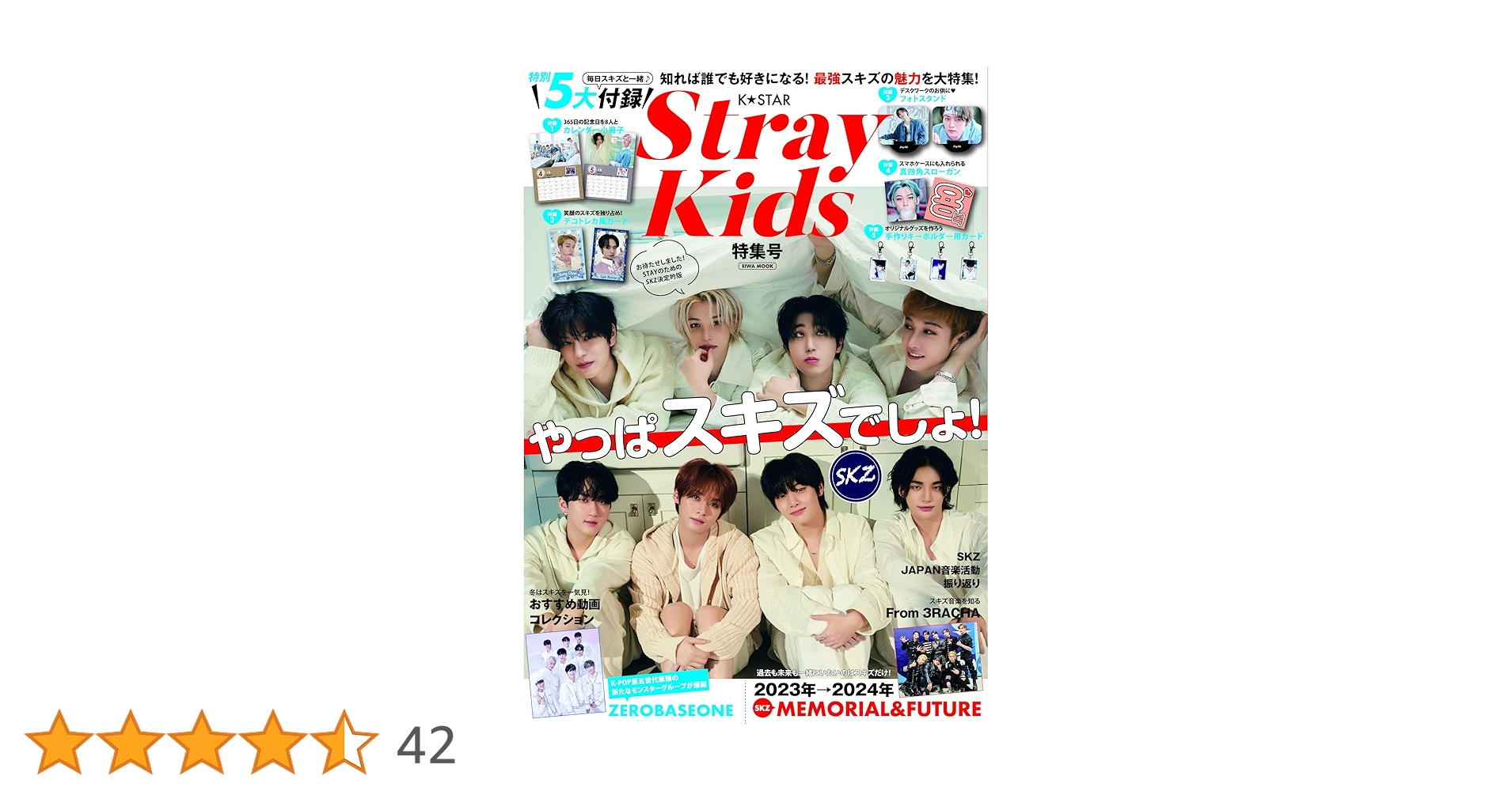 【即購入可】厚紙 特典 まとめ売り 楽天市場】【初回特典付き】【おまけ付き】STRAY KIDS MINI