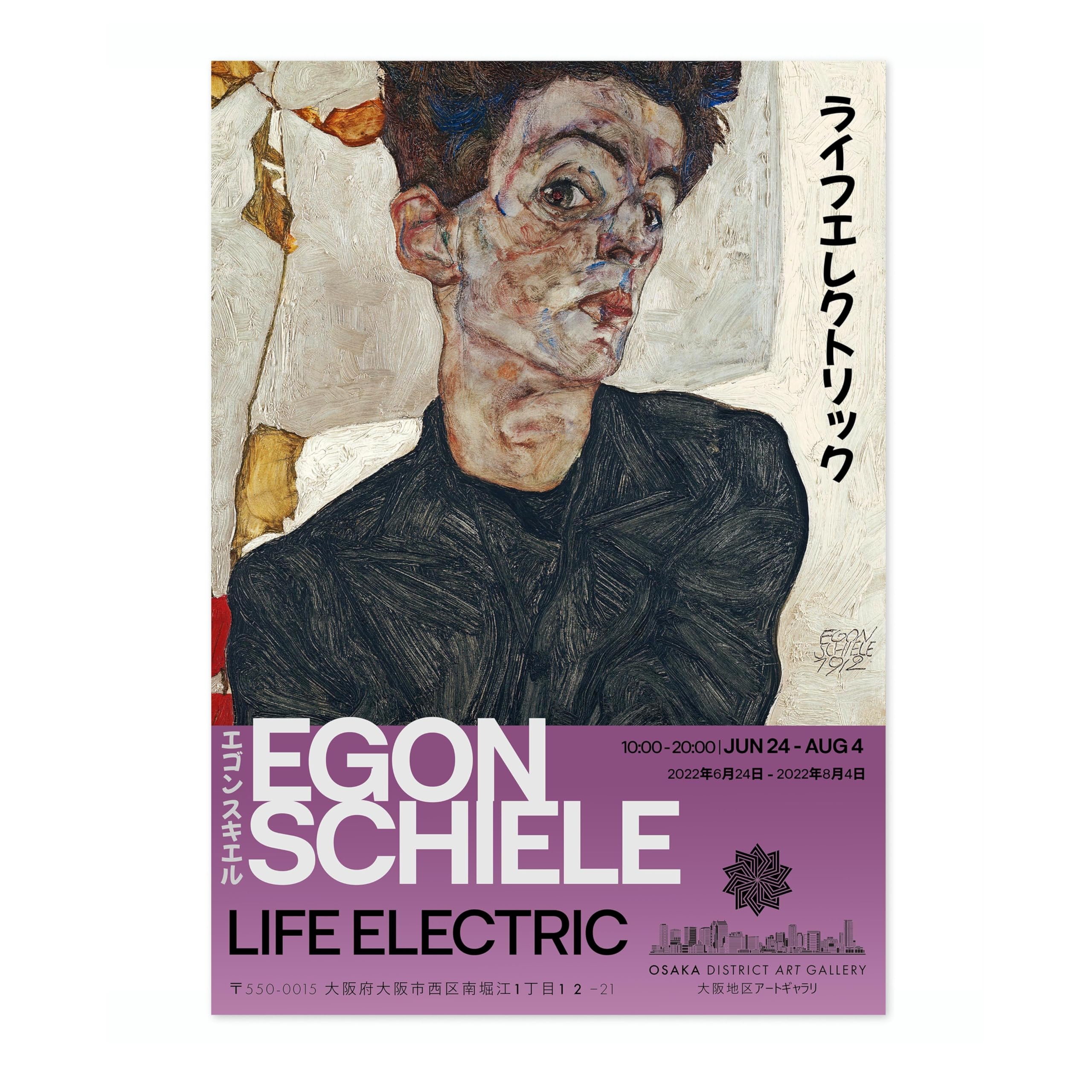 Egon Schiele Exhibition Osaka Distirct Gallery Poster, Japanese Art Exhibition Print Modern Art Wall Decor, Archival Matte, A2 (Print Only) - 59.4x42cm โ image 1