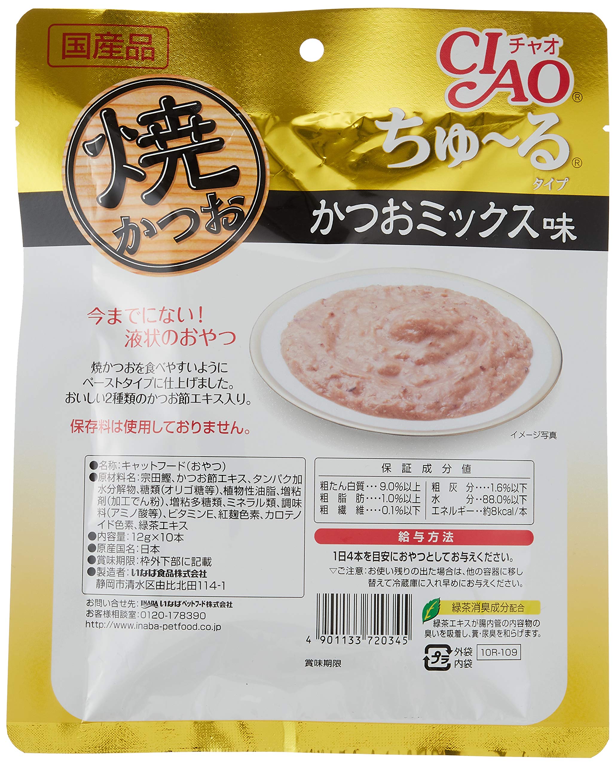 Amazon.co.jp: チャオ (CIAO) 焼かつおちゅ~る かつおミックス味 10本