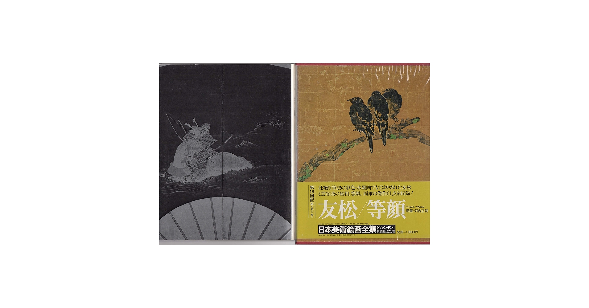 日本の歴史 全巻 ＆体系世界の美術全巻 81PzTgZd-dL.jpg