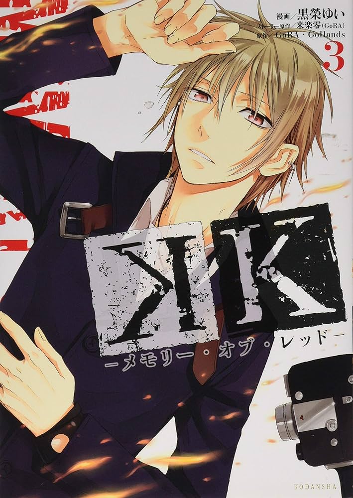 コミック・アニメ k K -THE FIRST- 1 | SQUARE ENIX