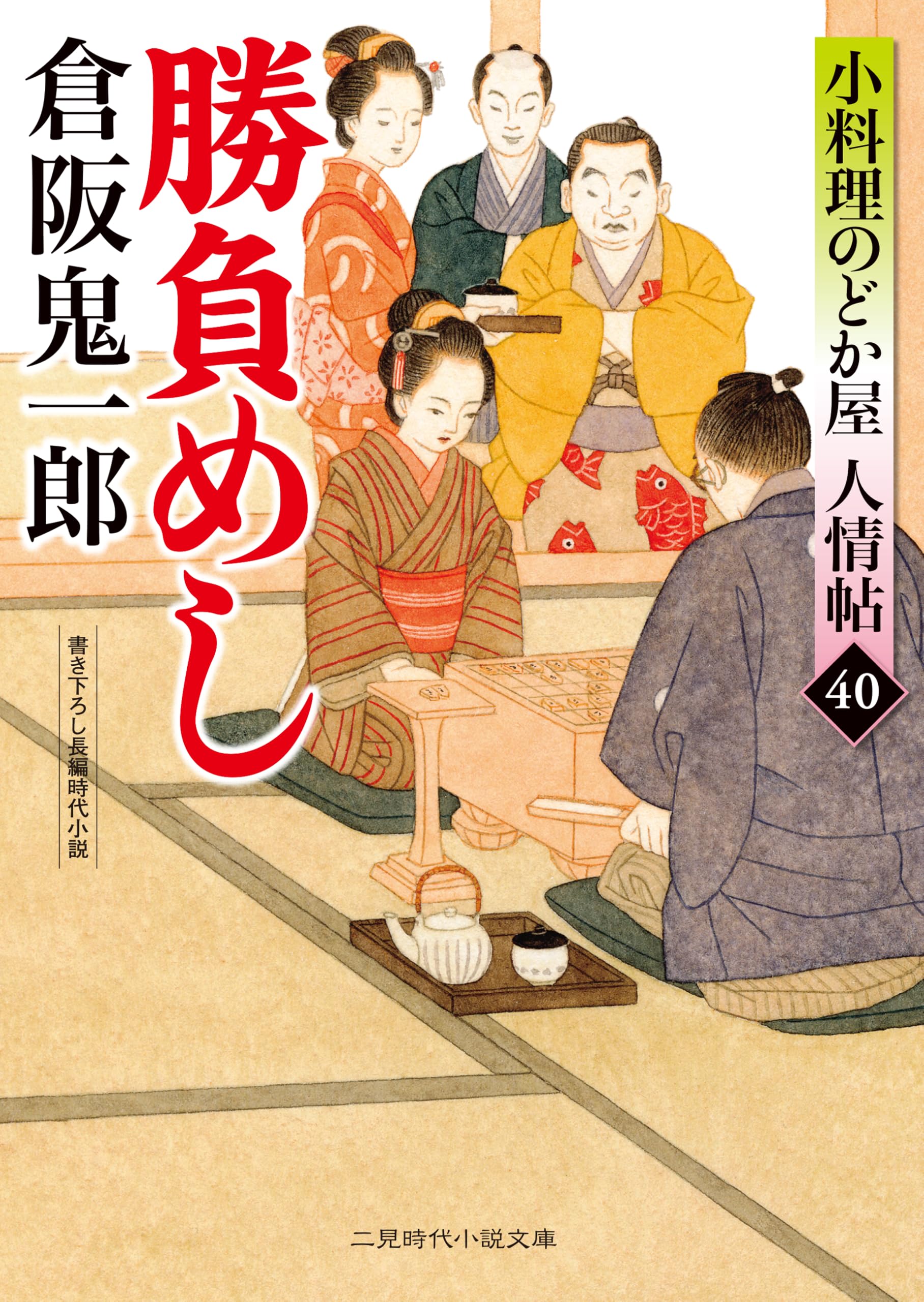倉阪鬼一郎　ノベルス11冊セット 倉阪鬼一郎 ノベルス11冊セット