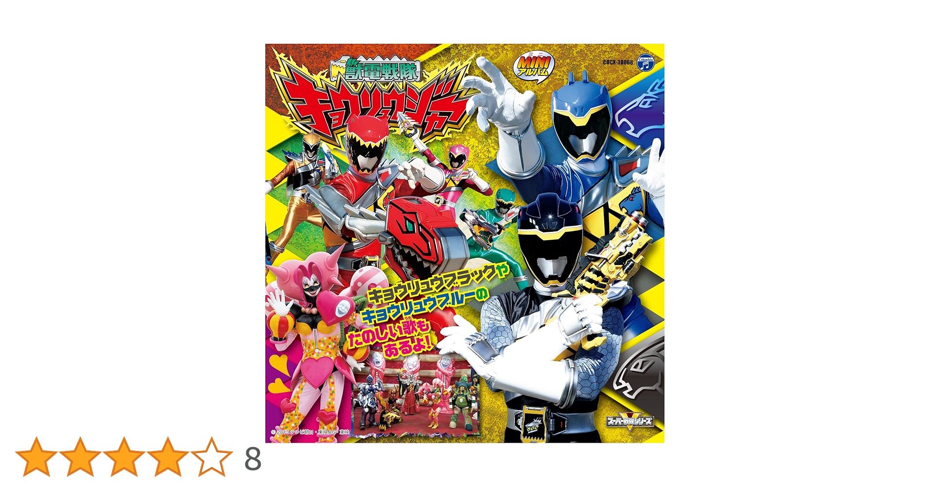 あい  キョウリュウジャー 2点 Zyuden Sentai Kyoryuger Bite Combination DX Kyoryuzin Part.2