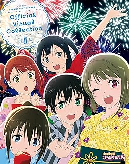 ラブライブ！虹ヶ咲学園スクールアイドル同好会 Official Visual Collection II