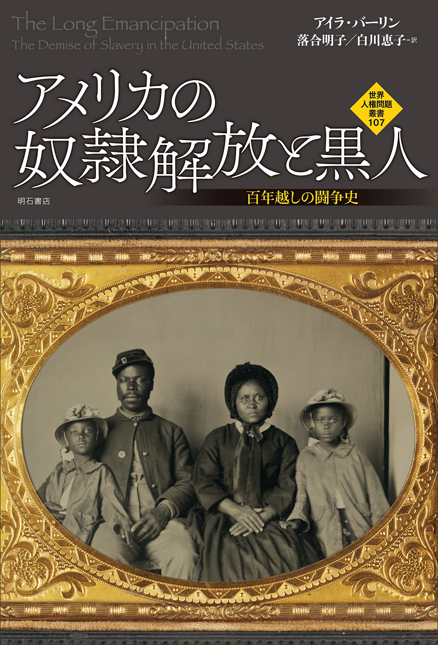 〈洋書〉奴隷制度 Slavery ／デヴィッド・ターリー 著 洋書〉奴隷制度 Slavery ／デヴィッド・ターリー 著