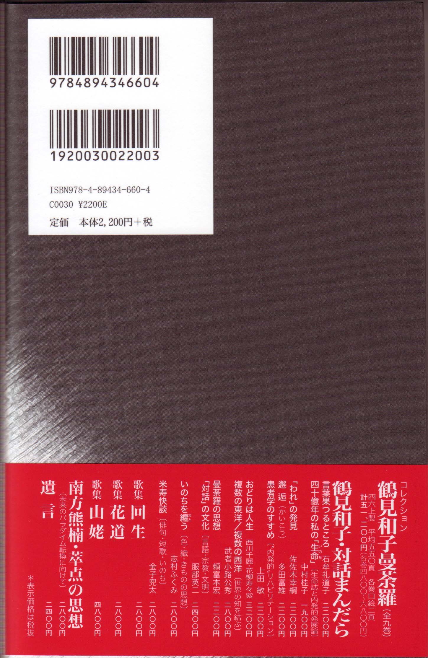 Amazon.com: 鶴見 和子: books, biography, latest update