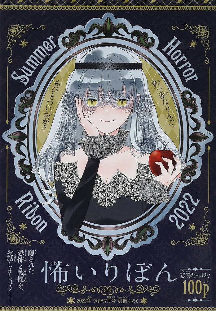 りぼん 2022年 07 月号 [雑誌] |本 | 通販 | Amazon