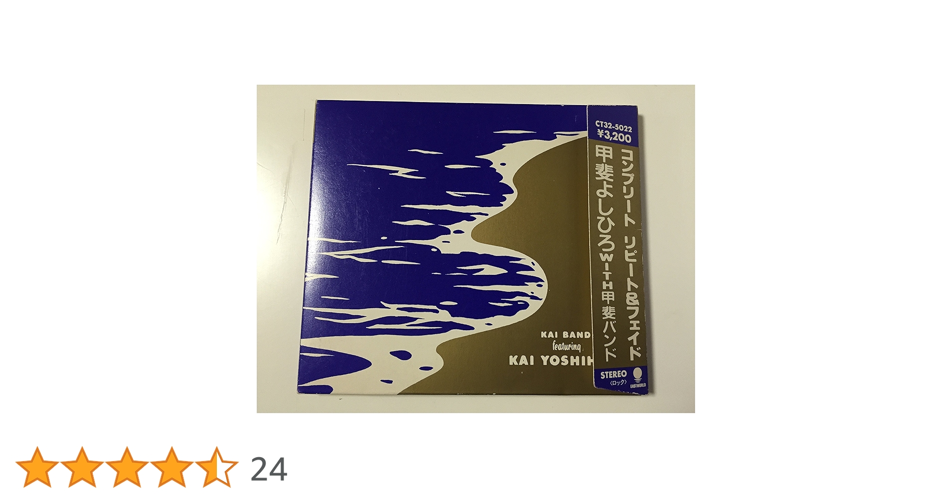 Amazon.co.jp: コンプリートリピード&フェイド: ミュージック