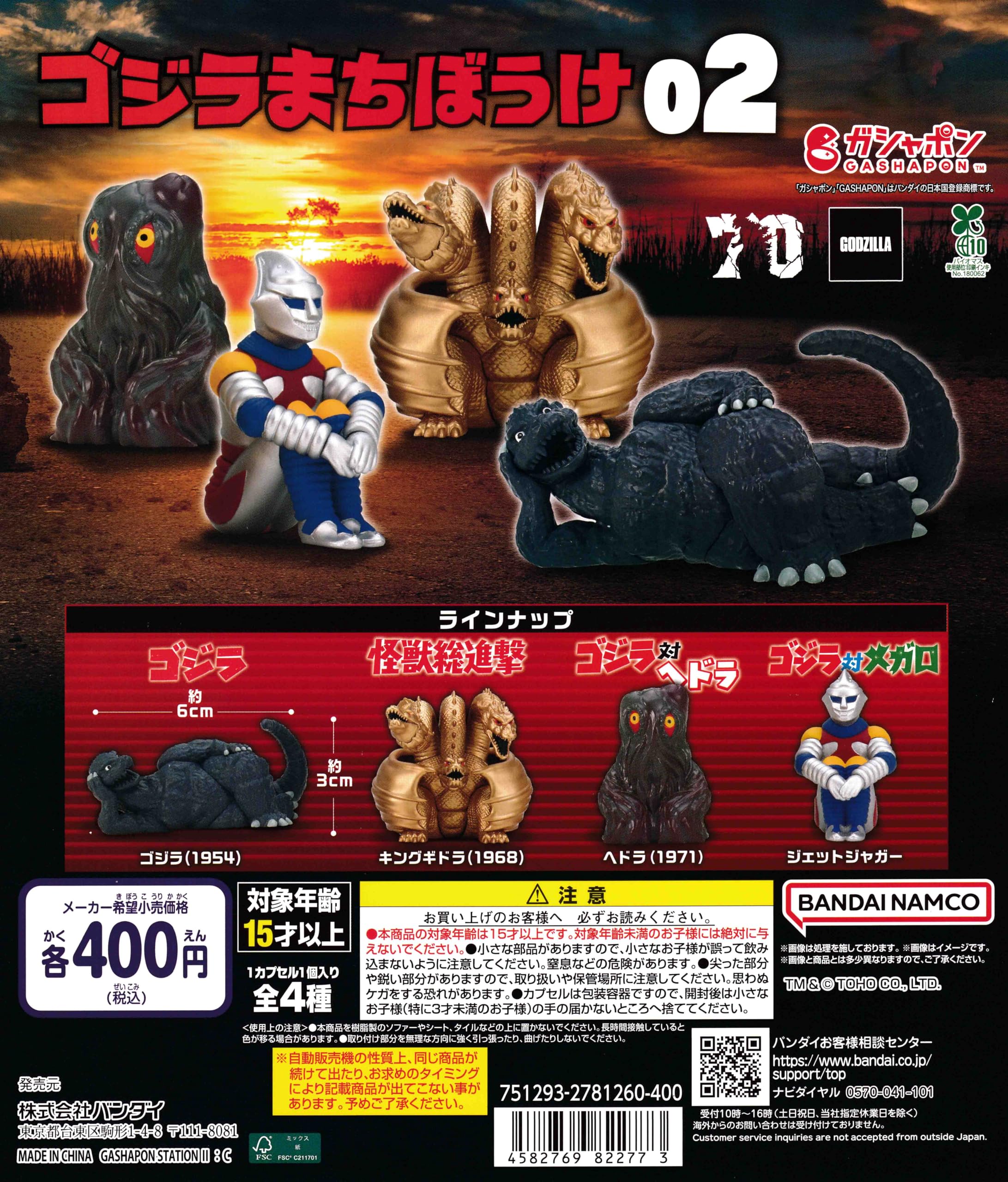 ゴジラ　東宝怪獣記者会見　全４種　ディスプレイケース付 デアゴスティーニ・ジャパン【公式】 on X: 