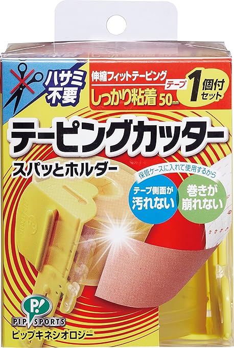 Amazon ピップ キネシオロジーテープ テーピングカッター スパッっとホルダー しっかり粘着 50mm テープ1個付セット ピップスポーツ ドラッグストア