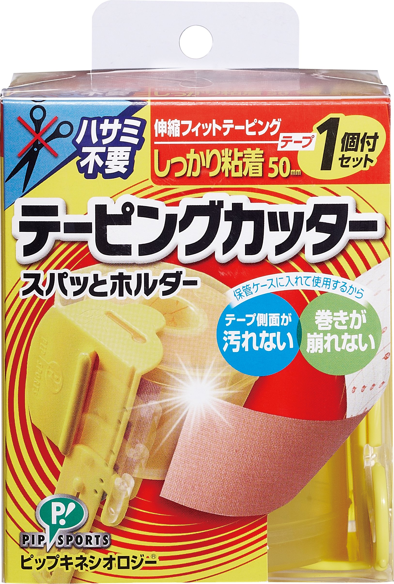 ピップ キネシオロジーテープ テーピングカッター スパッっとホルダー しっかり粘着 50mm テープ1個付セット