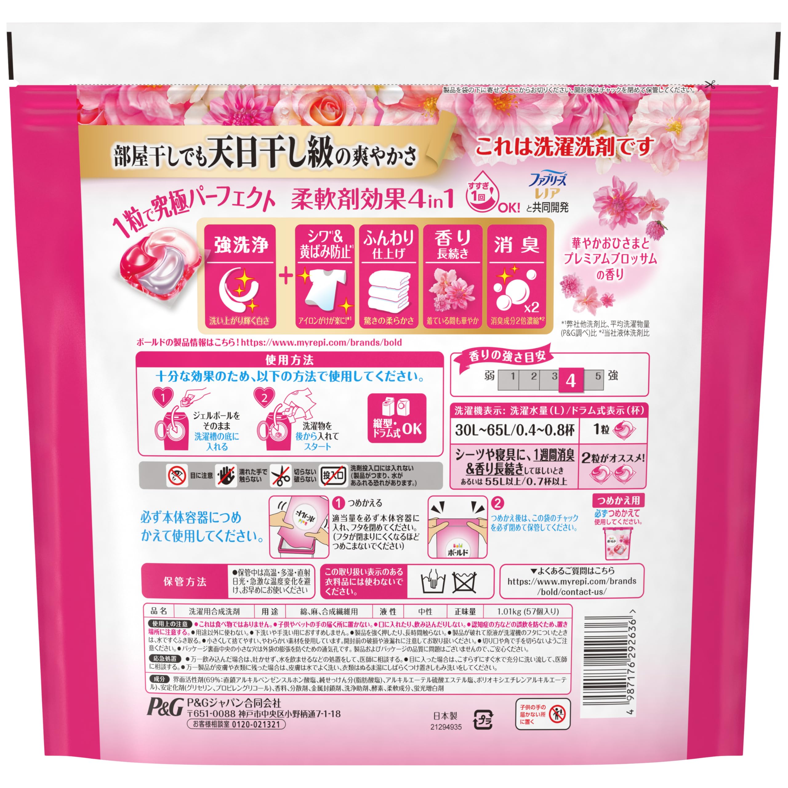Amazon.co.jp: ボールド 洗濯洗剤 ジェルボール 4in1 華やかおひさまと