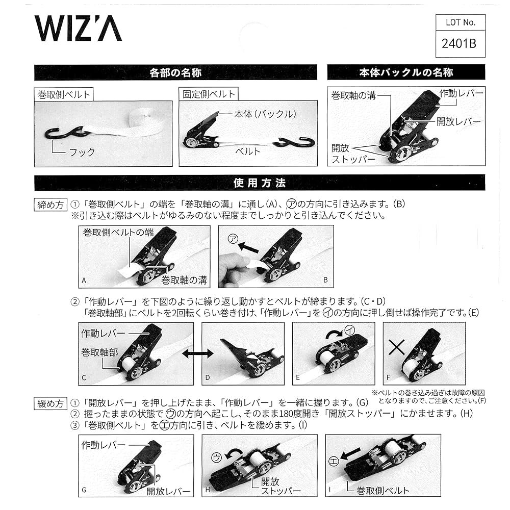 Amazon | WIZ'A アークランドサカモト ラチェット式 ベルト荷締