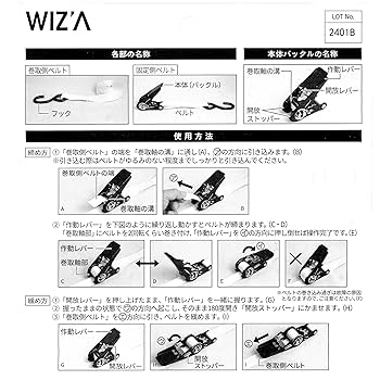 Amazon | WIZ'A アークランドサカモト ラチェット式 ベルト荷締