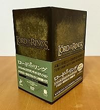 ロード・オブ・ザ・リング スペシャル・エクステンデッド・エディション トリロジーBOX セット