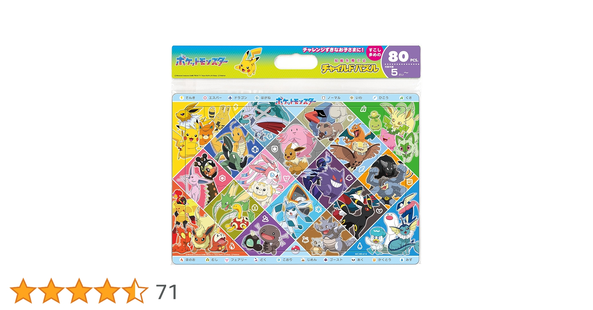 Amazon | テンヨー(Tenyo) チャイルドパズル ポケットモンスター