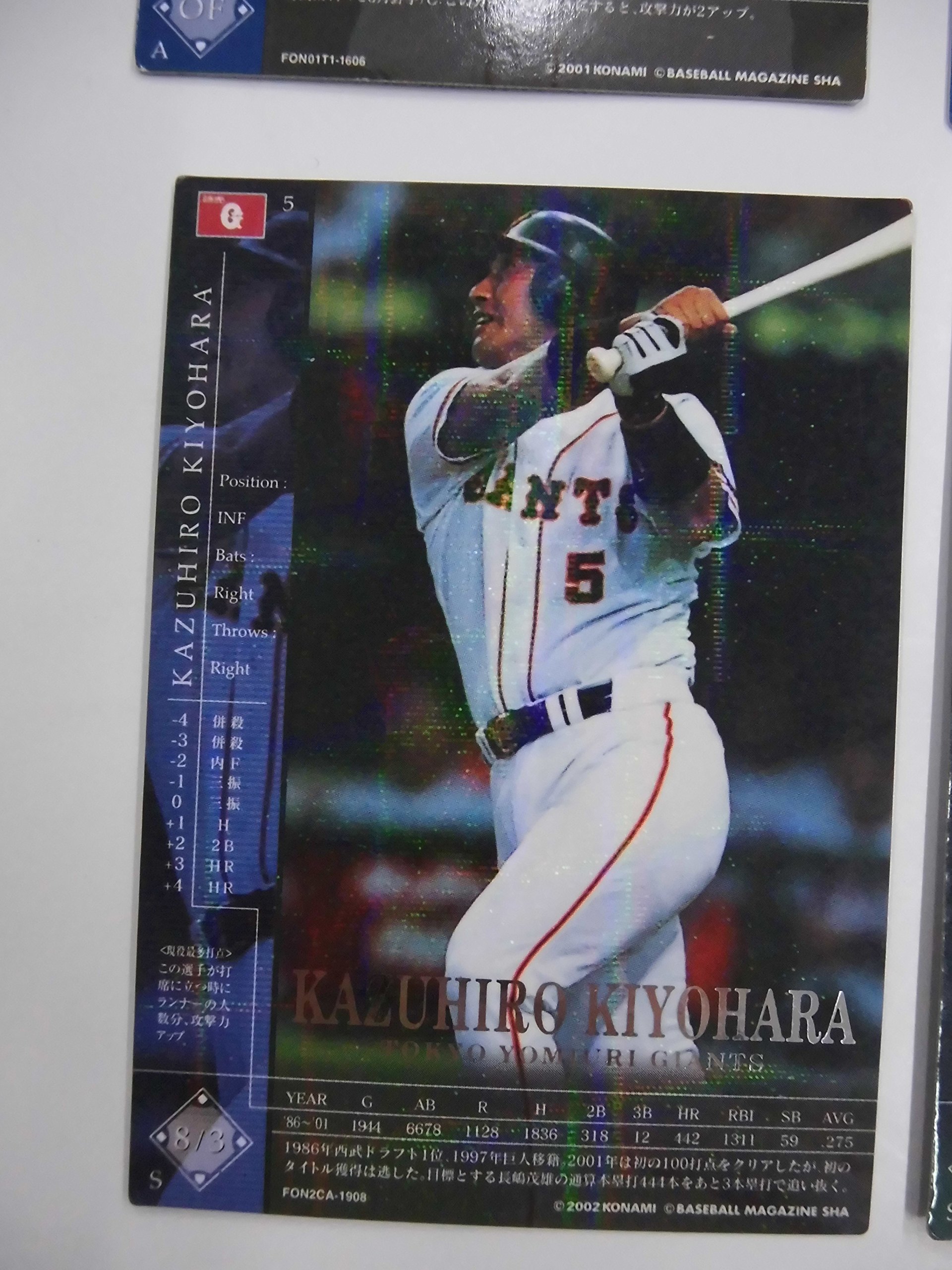 Amazon.co.jp: コナミ プロ野球カード フィールド・オブ・ナイン 清原
