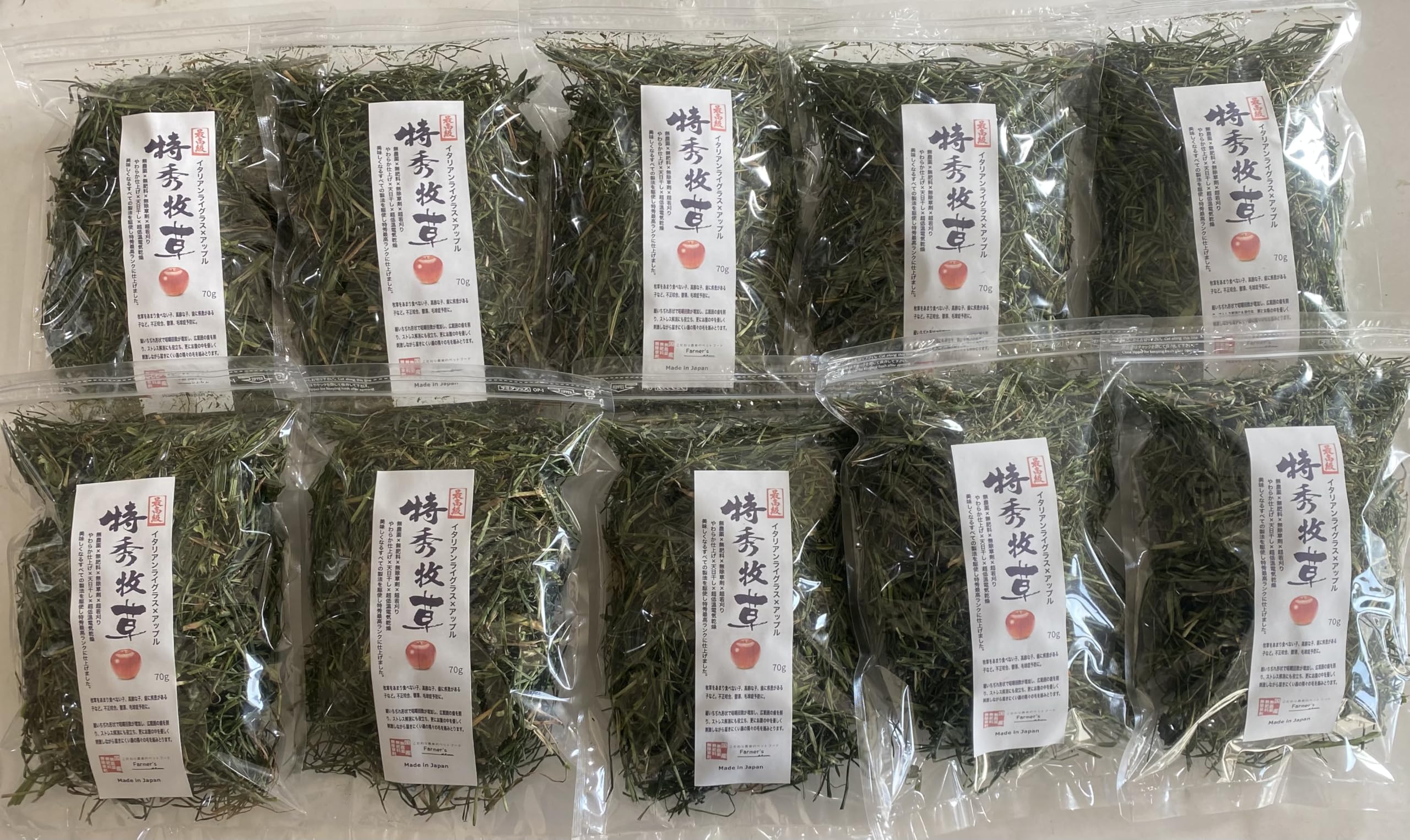 Amazon | 牧草 国産 イタリアンライグラスアップル風味 70g10個セット